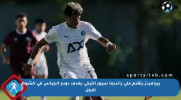 بيراميدز يتقدم على باندرما سبور التركي بهدف دودو الجباس في الشوط الأول